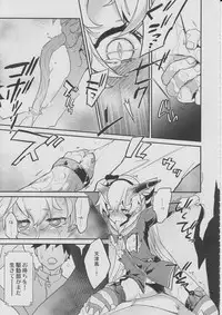 (C86) [SpiciaCrow (Kirisaki Mocori)] Shinkaiseikan-ka Sarekaketa Amatsukaze wo Teitoku ga Nantoka Shiyoutosuru Hon (Kantai Collection -KanColle-)