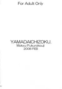 (SC38) [Yamada Ichizoku. (Mokyu, Fukurokouji)] COLORS -Ao no Toiki- (Yes! PreCure 5)