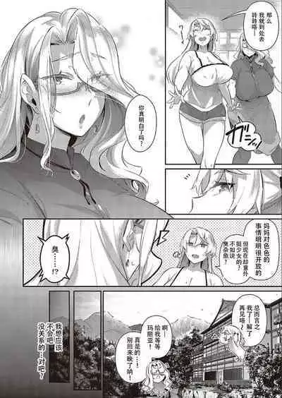 [Kuronomiki] Last Summer~2 (COMIC ExE 37) [Chinese] [潇洒个人汉化] [Digital]