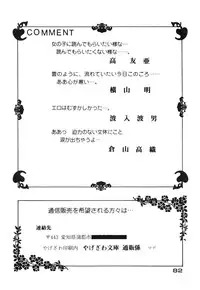 [Yagezawa Bunko (Various)] Call Me Queen. Supply Demand 3 (Saint Seiya)