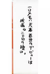 [ZERRY Fujio] Tobira o kojiakete