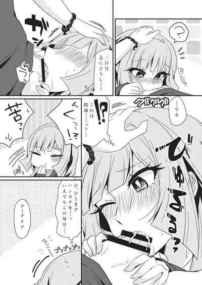 Mikazuki, Kozukuri Shimasen ka!?