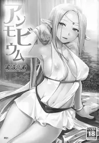 (C92) [Doronuma Kyoudai (Mr.Lostman, RED-RUM)] Ammobium