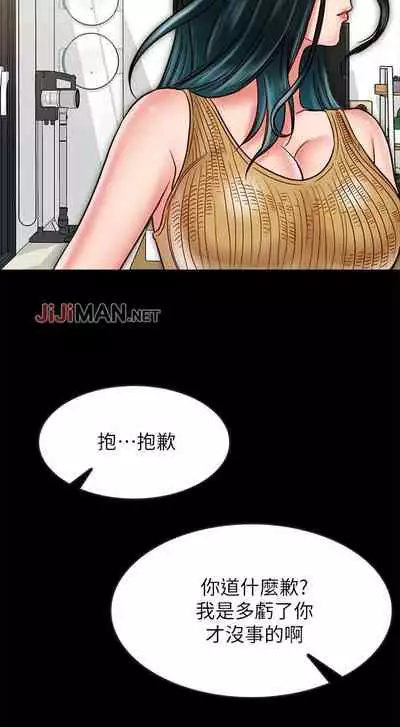 【周日连载】同居密友（作者：Pb&無業遊民） 第1~28话