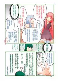 [Niche] RGB (VOICEROID)