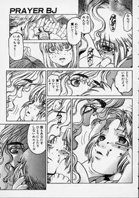 [Hidiri Rei] Prayer BJ