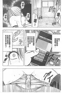 [Crimson] Idol Kyousei ~Smapho de Meirei shita Koto ga Genjitsu ni~ [Kanzen Ban] 1 | 偶像明星強制操作 ~用手機所下達的命令都會被實踐~【完全版】1 [Chinese]