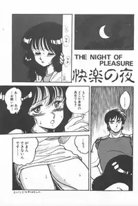 [Amagi Kei] Futari de Escape | Sentimental Players