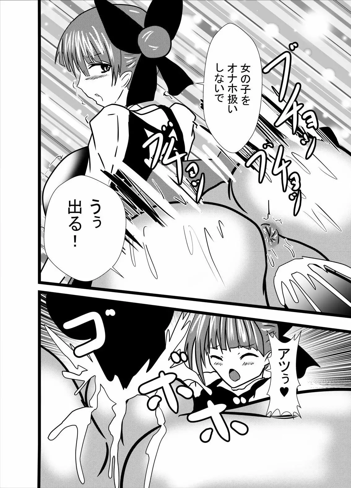 Hatsujou Neko-chan wa Gohoushi Nikubenki