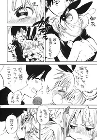 (C83) [Ponzu Ame (Amezawa Koma)] Himeko-chan ni Onegai desu 2