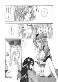 [LUCK&PLUCK!Co. (Amanomiya Haruka)] Tokyo Moulin Rouge (Ah! My Goddess) [1998-06-30]