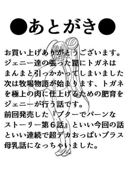 Shibou Yuugi Dai 4-tou