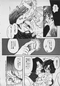 [Shimao Kazu] Yappari Nama ga Suki!