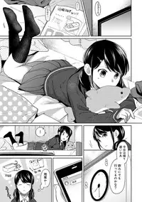 [Fumitsuki Sou] 1LDK+JK Ikinari Doukyo? Micchaku!? Hatsu Ecchi!!? Ch. 1-12