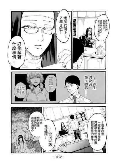 [Hasebe Souutsu] Yuri no En nimo Mushi wa iru VOL.1-2 | 百合花園也有蟲 第1-2卷 [Chinese] [沒有漢化]