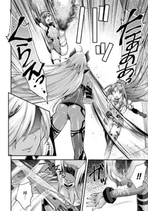 Choukou Shinki Ixseal ~Souyoku, Maetsu Choukyou~ THE COMIC 02