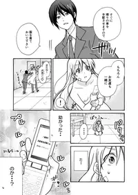 [Takao Yori] Nyotaika Yankee Gakuen ☆ Ore no Hajimete, Nerawaretemasu. 11