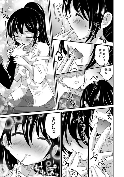 Otokonoko HEAVEN Vol. 51