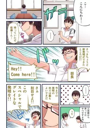 Akogare no Anoko o Omocha ni Shitakute Ayashii Bukatsu ni Nyuubu Shita Dame na Ore