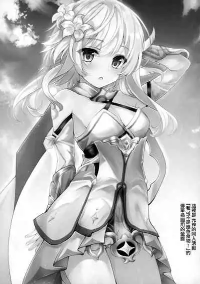 Danzai no Koujo no Geboku ni Narinasai