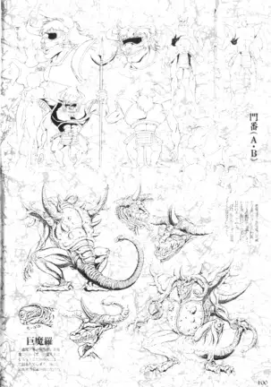 Injuu Gakuen You no Shou Secret File