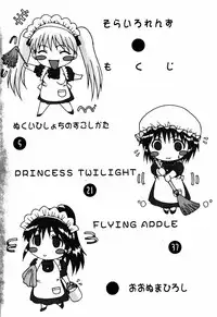 [Ohnuma Hiroshi] Sorairo Lens | The color of Lens is like a sky