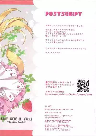 Kitsune no Ekichou-san