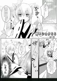 (HaruCC18) [Holiday Note (Elia, MIE)] BLANC X NOIR (Inu x Boku SS)