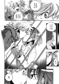 [James Hotate] Omocha No Ohime-sama | La Princesse De Jouet Vol. 3