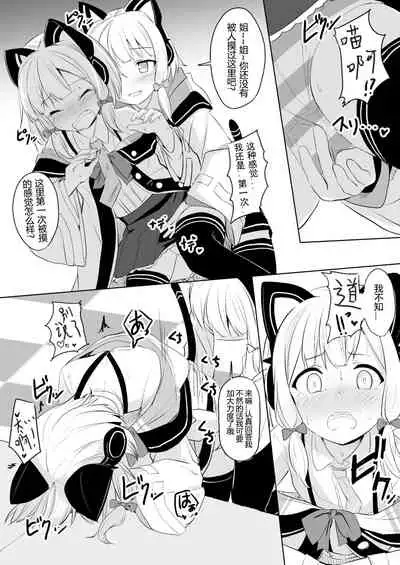 Kimochi Yoku Nattara Make Game nante Sonna Tsugou no Ii Rule ga Aru Wake!