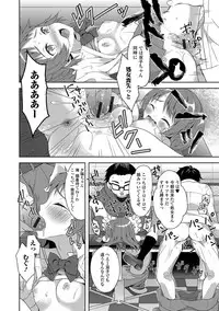 [Anthology] Nyotaika Ryoujoku!! IV [Digital]