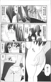 [Anthology] Chikan Mania [Chinese]