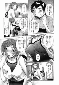 [Nico Pun Nise] Maru Kajiri