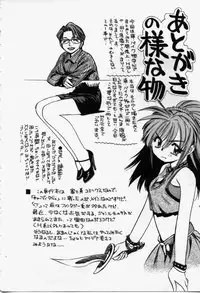 [Eno Akira] Run About