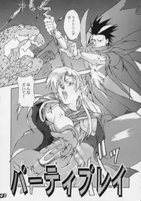 (C50) [GEBOKUDOU, Rikudoukan)] Kurenai (Various)