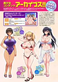 COMIC Ananga Ranga Vol. 17 [Digital]