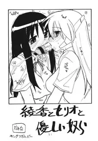 (C71) [King Revolver (Kikuta Kouji)] Copy bon Soushuuhen Fukanzen (Various)