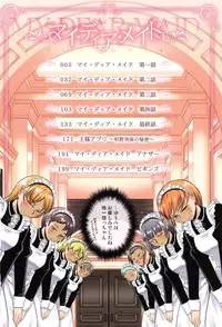 [Takatsu] My Dear Maid