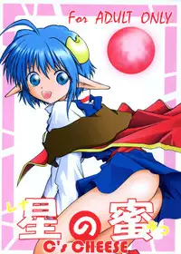 [C's cheese (Kyuuto)] Rena No Mitsu (Star Ocean: The Second Story)