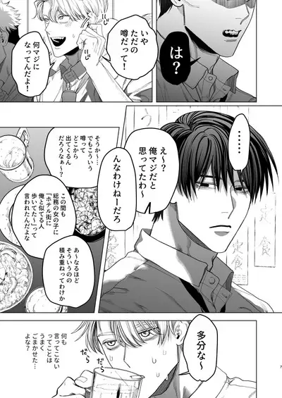 [Baby Lilac (Kanipan Mushamusha, Karume)] Bitch no Ore ga Zetsurin no Kouhai (Honmei) to Amaama Ecchi Suru Hanashi