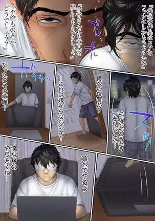 Kono Furin wa Otto no Tame "Anata, Yurushite…." To, Netorareru Tsuma 1