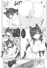 [Raijinkai (Haruki Genia)] Hishokan wa Atago-san (Azur Lane)