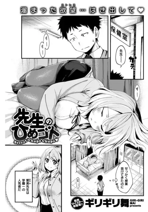 COMIC Kairakuten BEAST 2017-02