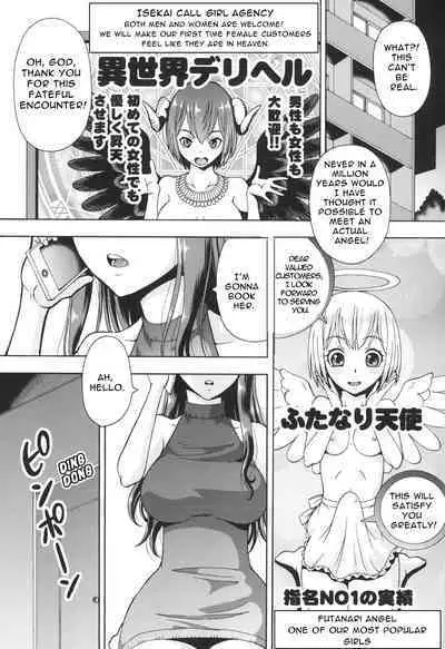 [Toraya (ITOYOKO)] Isekai Fuuzoku Gaiden Futanari Tenshi-san [English] [RWfuta] [Digital]