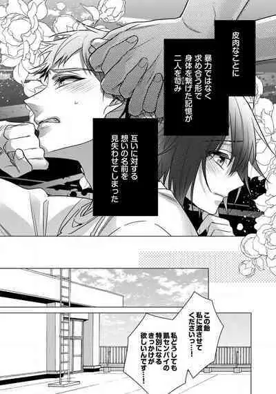 [Saotome Mokono] Ijimerare - "Onna" no Boki to Kainushi 3-nin 29-30