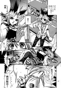 (C88) [Quartzshow (hari)] RE:WW4 AURORA Shirizu Sairoku-Shuu (Yu-Gi-Oh!)