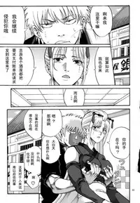 [Katsuobushi (Horie)] Tsukuyo-san ga Iyarashii Koto o Sarete Shimau Hanashi 5 (Gintama) [Chinese] [爱弹幕汉化]