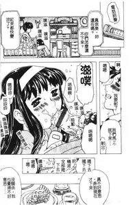 [Anthology] Hinakan 6 [Chinese]