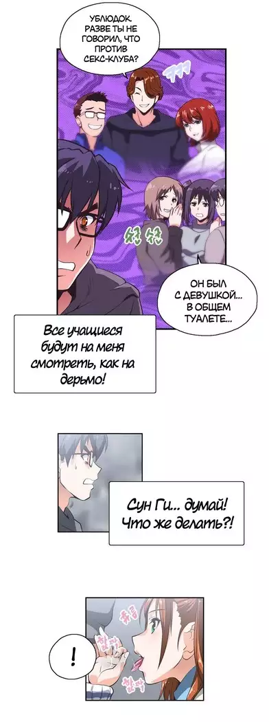 Секс-клуб Гл.0-24