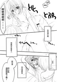 [Kuroneko-kan, Tyatsune (Muririn, Kobuichi)] Yandere no Hon. [Chinese] [靴下汉化组] [2008-09-07]